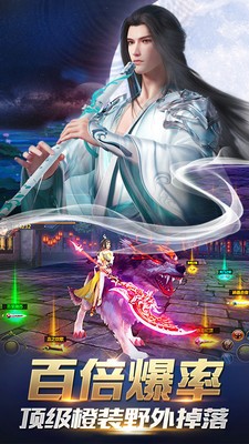仙風(fēng)之劍舞手游最新手游截圖2
