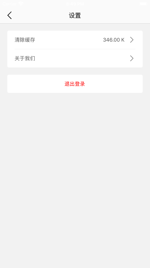 即課推流APP主播版截圖3