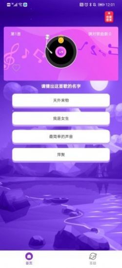 河馬猜歌游戲領(lǐng)福利紅包版截圖4