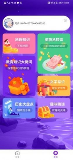 河馬猜歌游戲領(lǐng)福利紅包版截圖2