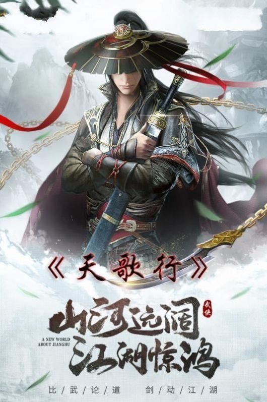 天歌行九靈神域手游最新版截圖1