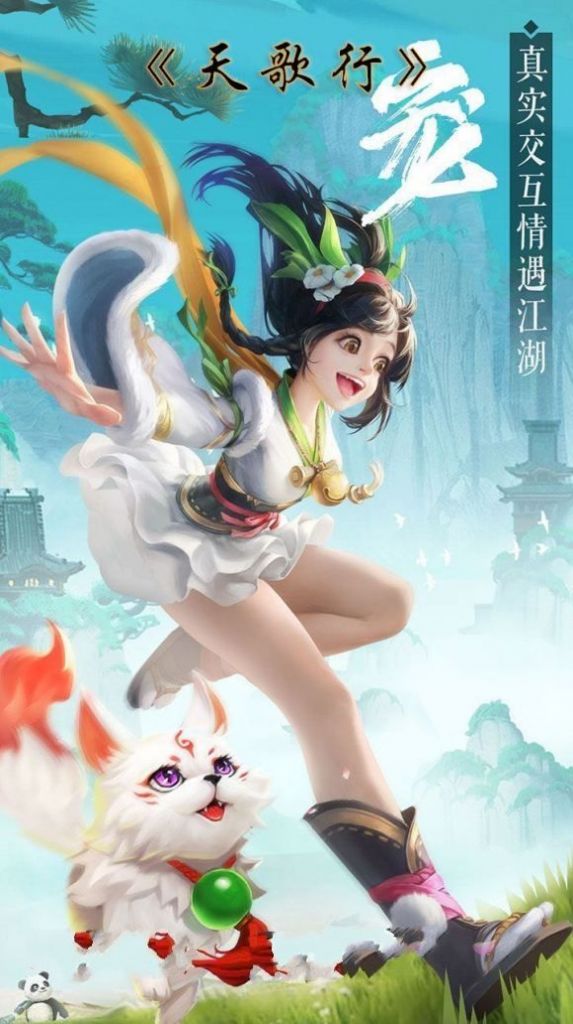 天歌行九靈神域手游最新版截圖4