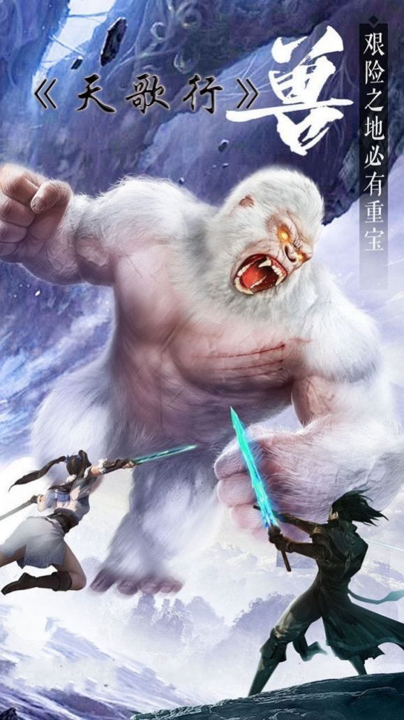 天歌行九靈神域手游最新版截圖2
