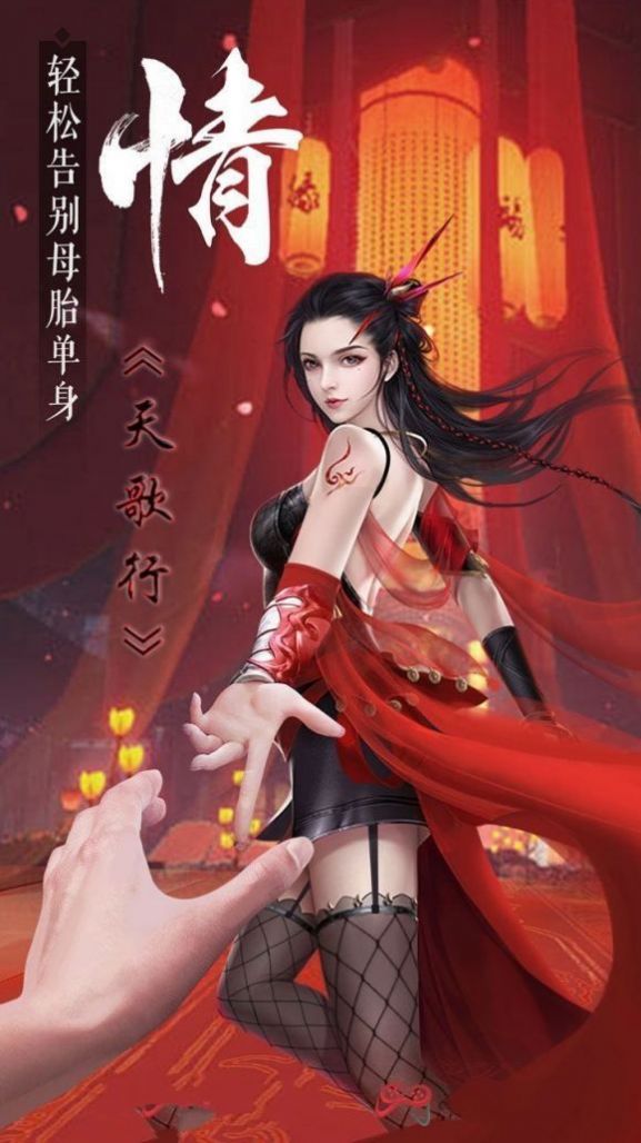 天歌行九靈神域手游最新版截圖3