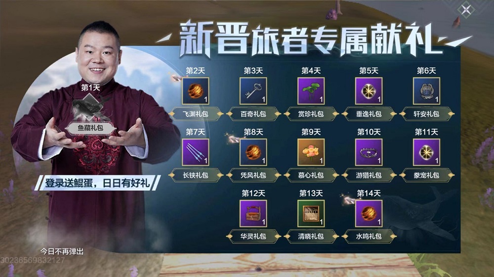 妄想山海岳云鯤怎么獲得？岳云鯤獲取攻略