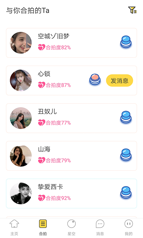 月色交友APP版截圖1