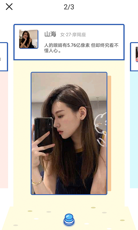 月色交友APP版截圖4