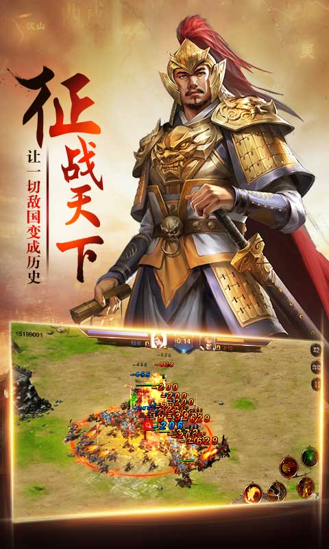 上洛手游測(cè)試版截圖4