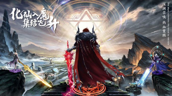 地下城與暗黑王朝手游版截圖3