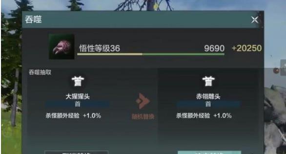 妄想山海寵物吞噬攻略 寵物吞噬秘訣