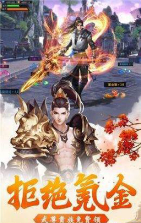 誅仙之妖神傳手游安卓正式版截圖3