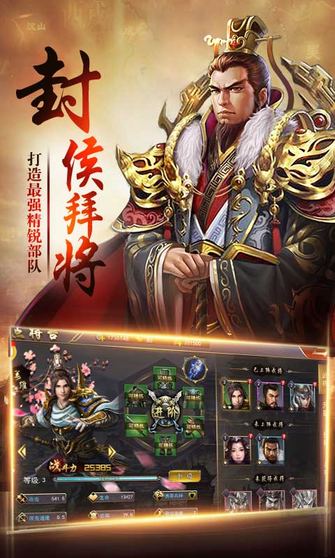 上洛手游測(cè)試版截圖1