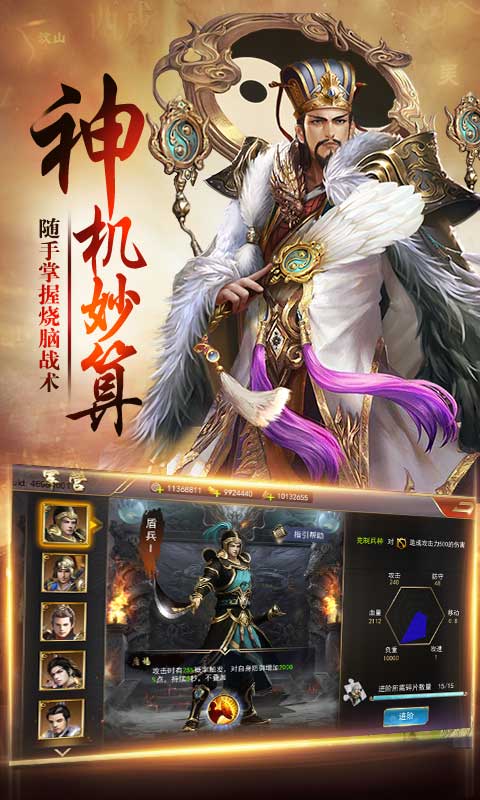 上洛手游測(cè)試版截圖2