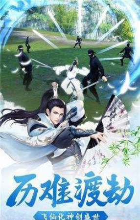 誅仙之妖神傳手游安卓正式版截圖1