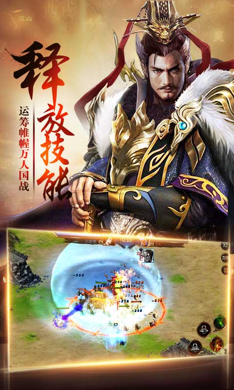 上洛手游測(cè)試版截圖3