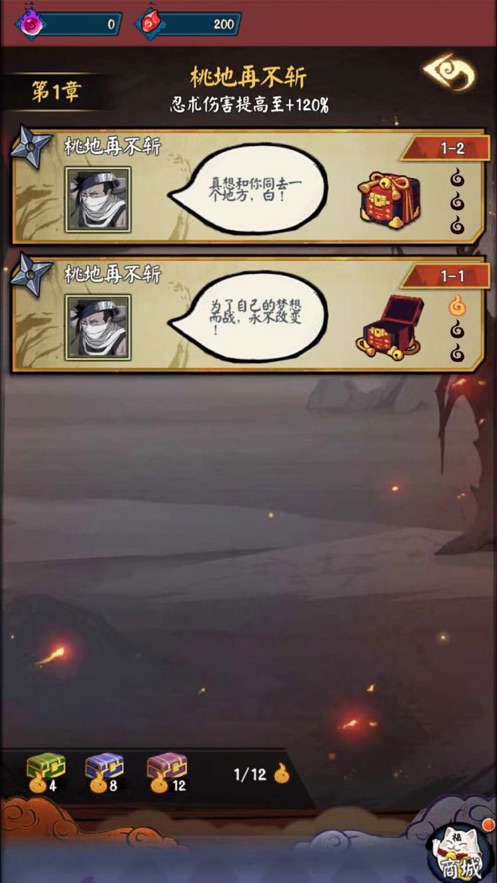 五影傳說手游版截圖4