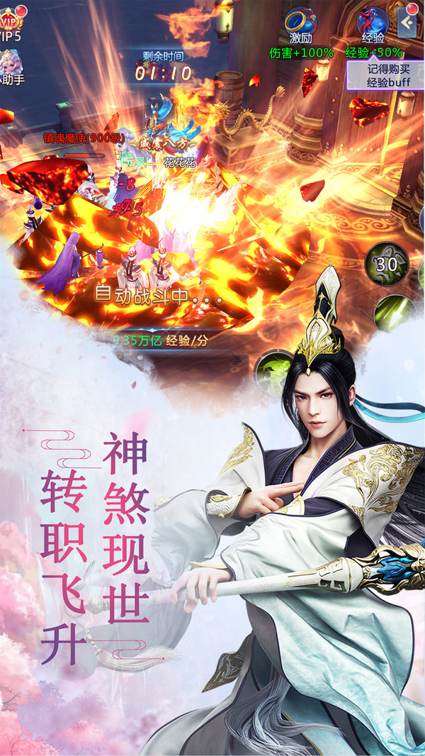 斗劍仙之神煞現(xiàn)世手游截圖1