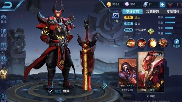 王者榮耀守衛(wèi)峽谷用什么英雄？守衛(wèi)峽谷英雄推薦