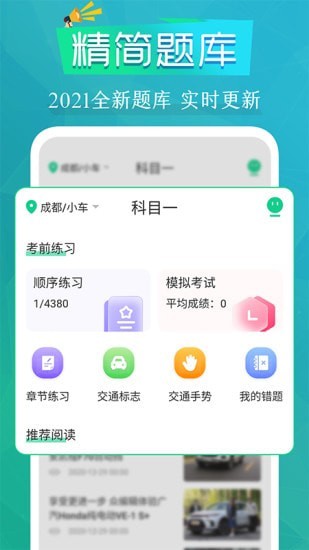 豆豆駕考通APP最新手機版截圖4