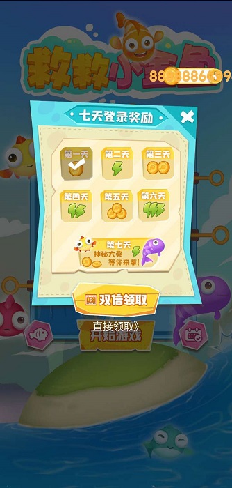 救救小金魚2攻略游戲版截圖2