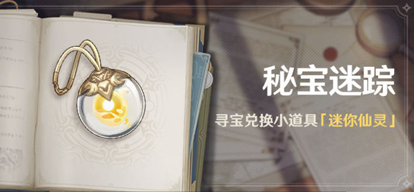 原神石門(mén)烏爾曼在哪 石門(mén)烏爾曼位置介紹