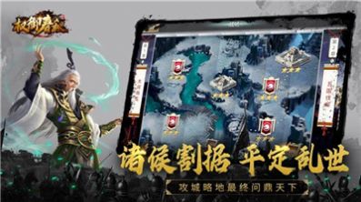 權(quán)御春秋之秦漢風云手游最新版截圖3