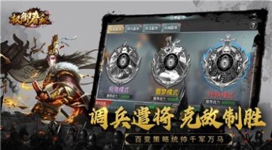 權(quán)御春秋之秦漢風云手游最新版截圖4