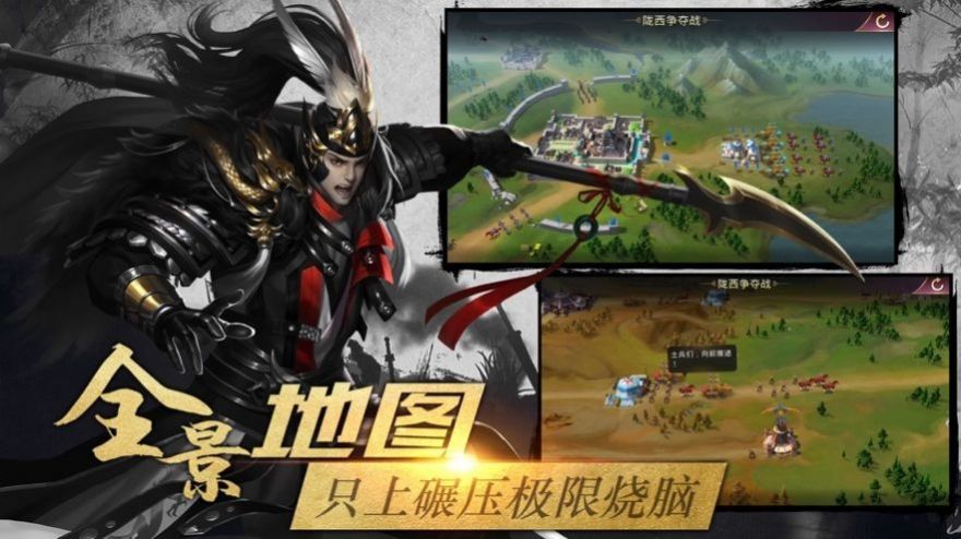 七雄爭霸之王者時(shí)代手游最新版截圖3