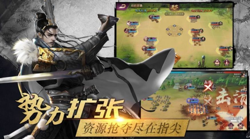 七雄爭霸之王者時(shí)代手游最新版截圖1