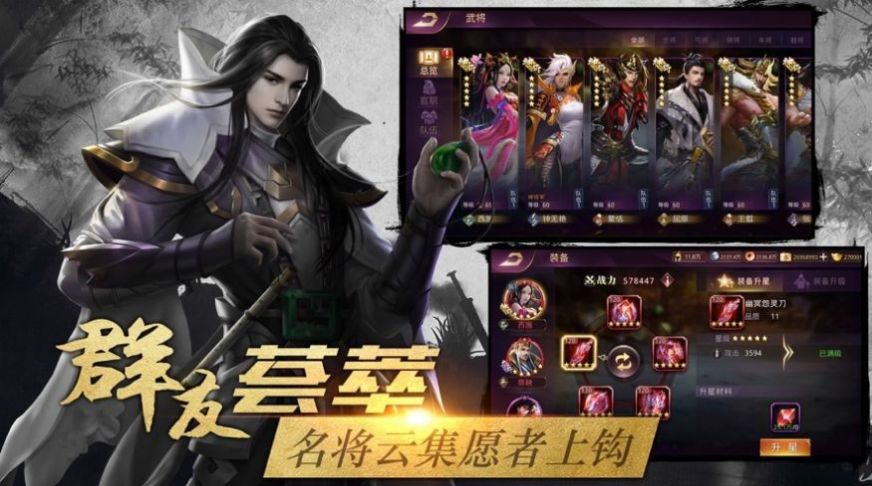 七雄爭霸之王者時(shí)代手游最新版截圖4
