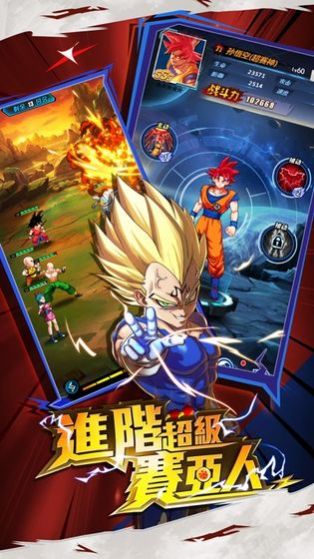 龙珠激斗之赛亚人传说正版手游2