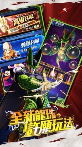 龙珠激斗之赛亚人传说正版手游1