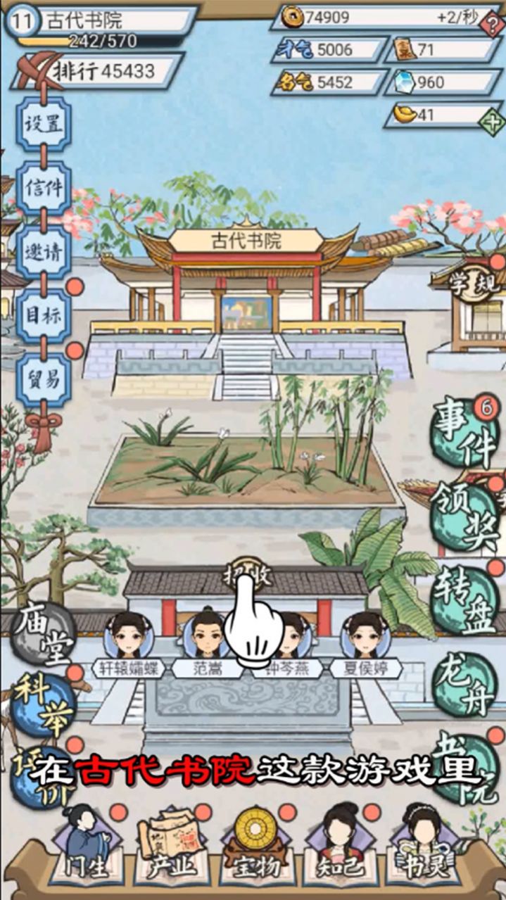 古代書院兌換碼金幣最新版截圖5