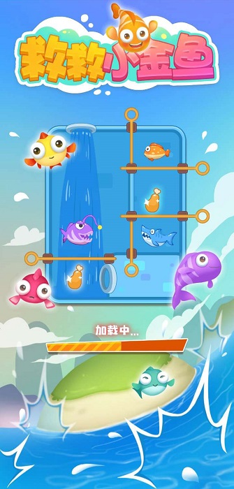 救救小金魚2攻略游戲版截圖4