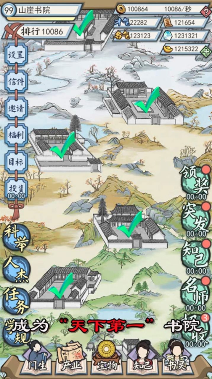 古代書院兌換碼金幣最新版截圖1