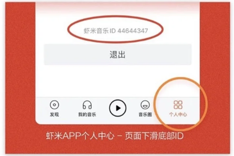 網(wǎng)易云上線一鍵遷移蝦米歌單功能 用戶可免費領(lǐng)取3個月黑膠會員