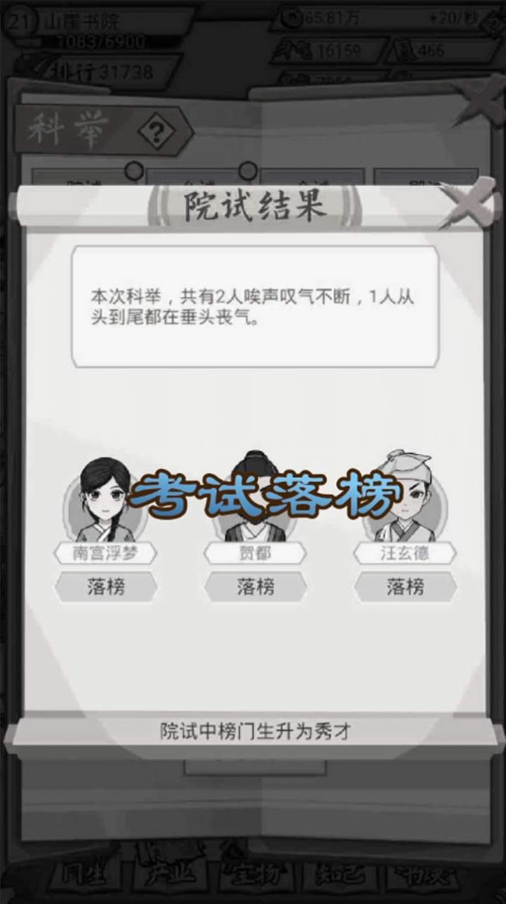 古代書院兌換碼金幣最新版截圖2