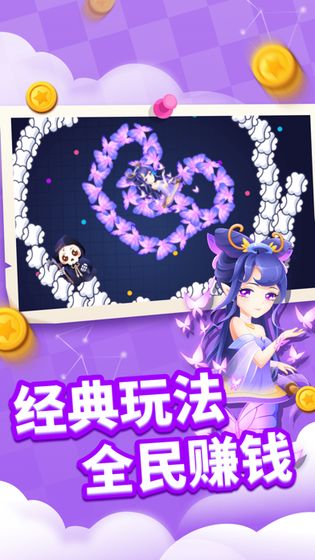 貪吃蛇進(jìn)化論2021最新版免費(fèi)鉆石最新版截圖3
