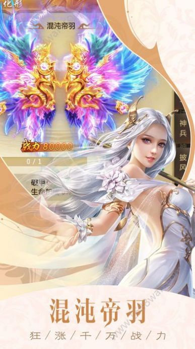 瑰神仙魔傳手游紅包版截圖8