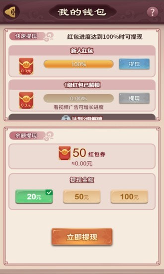 秦漢大亂斗領(lǐng)紅包游戲版截圖2