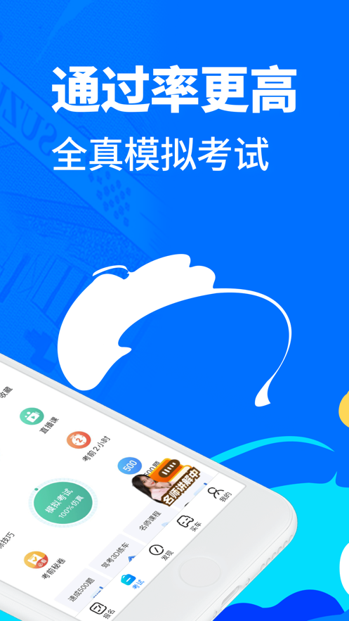 駕考寶典全部試題2021年最新版下載截圖2
