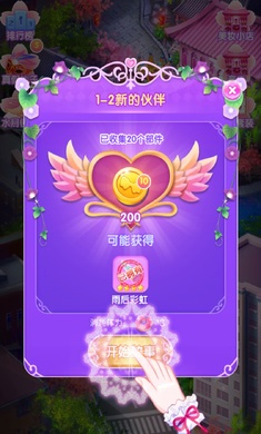 葉羅麗公主最新版免費(fèi)金幣鉆石版截圖2