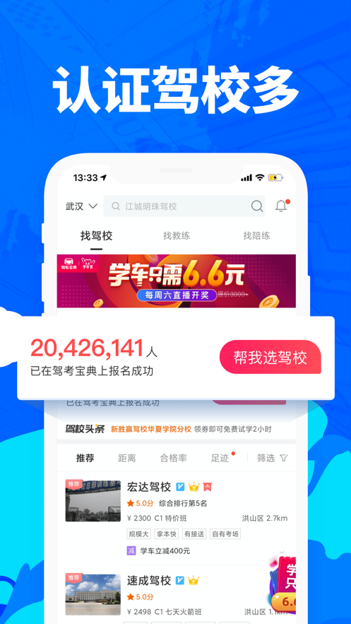 駕考寶典全部試題2021年最新版下載截圖3