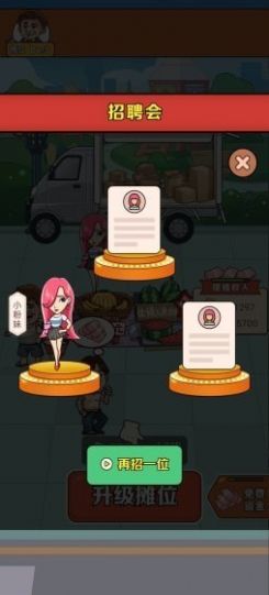 我是地?cái)偼跤螒蚣t包福利版截圖4