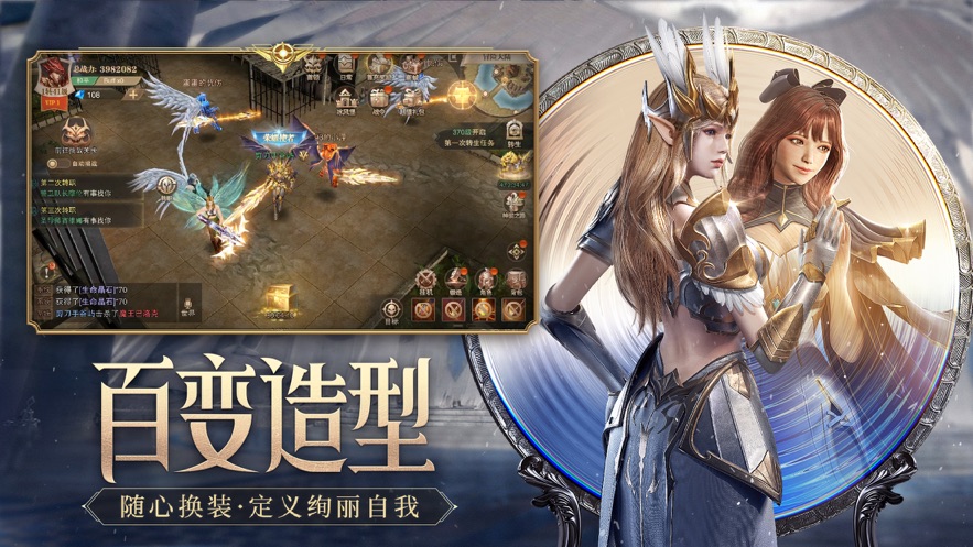 熱巴榮耀大天使手游正式版截圖4