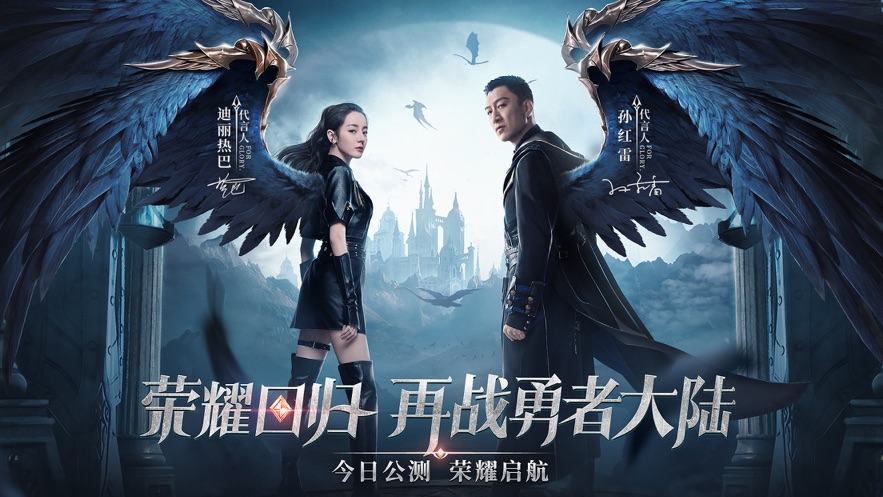 榮耀大天使2.0正版手游截圖4