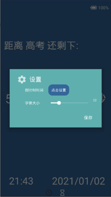 創(chuàng)意時(shí)鐘APP安卓版截圖1