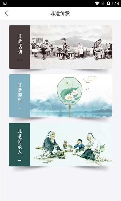 智慧旅游文化App軟件下載截圖1