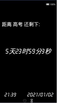 創(chuàng)意時(shí)鐘APP安卓版截圖4