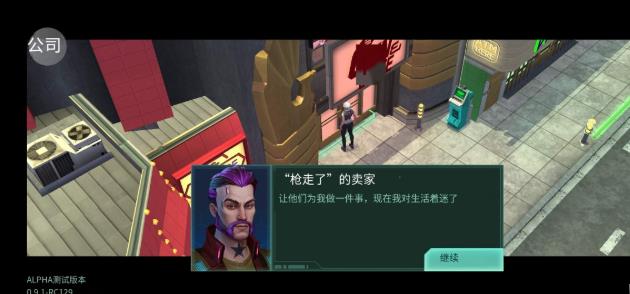 賽博朋克2048游戲最新版截圖4